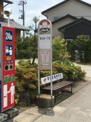 「草木台一丁目」バス停留所