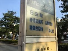 「平和町」バス停留所