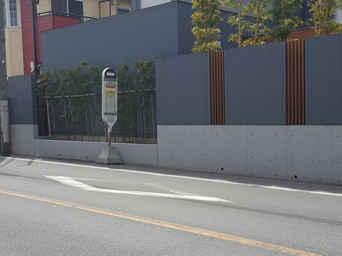 「元郷新道」バス停留所