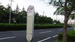 「総合教育センター」バス停留所