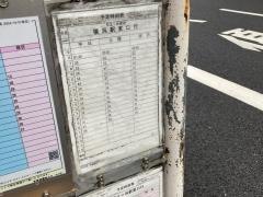 「児童遊園地入口」バス停留所