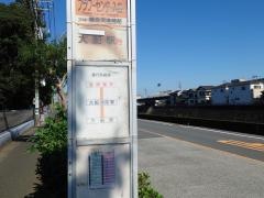 「フラワーセンター入口」バス停留所