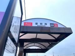 「愛宕西」バス停留所
