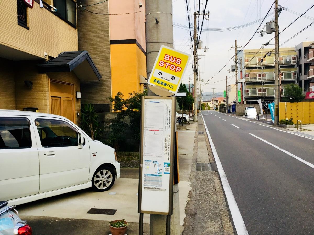 京都京阪バス小倉バス停全景です。