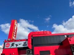 天下一品　三田店