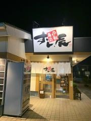 すし辰　三次店