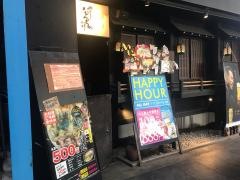 個室　芋んちゅ　別邸