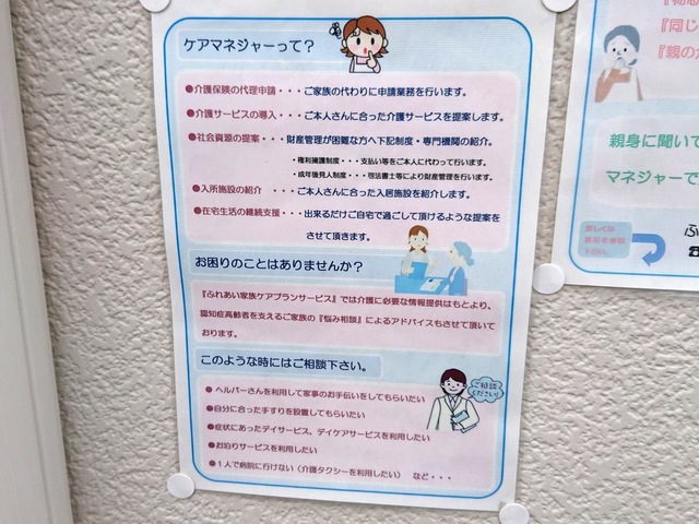 第２ふれあい家族