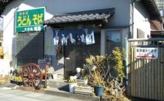 そば処 昭陽