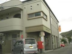 尾道則末郵便局