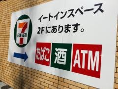 セブンイレブン　新宿曙橋駅東店