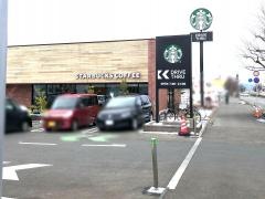 スターバックスコーヒー　奥州水沢店
