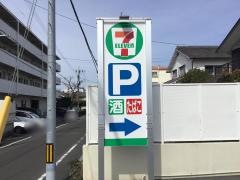 セブンイレブン　宮崎恒久南3丁目店