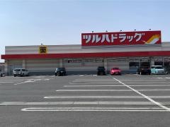 ツルハドラッグ　三沢南町店