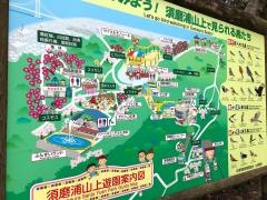 須磨浦公園
