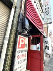 焼肉　酒家　八事山