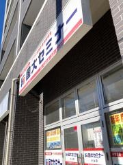 国大セミナー　小山校