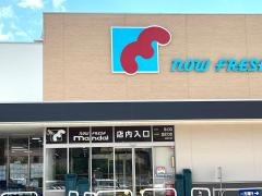 万代西宮今津店