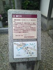 願行寺