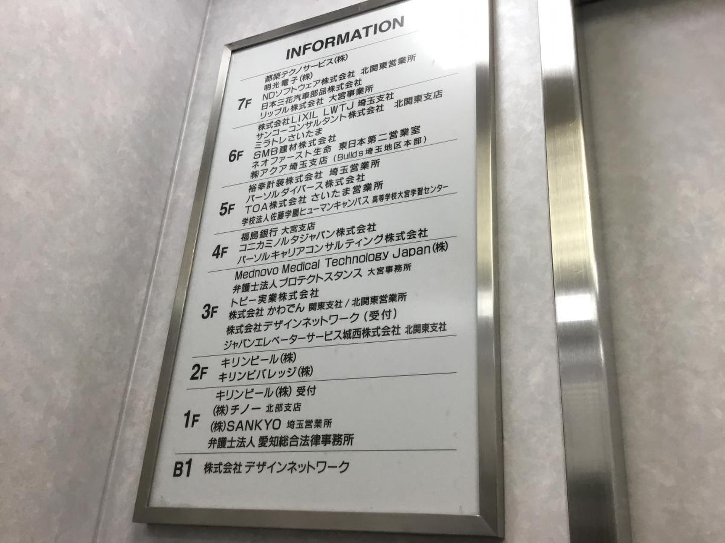 福島銀行大宮支店／ホームメイト