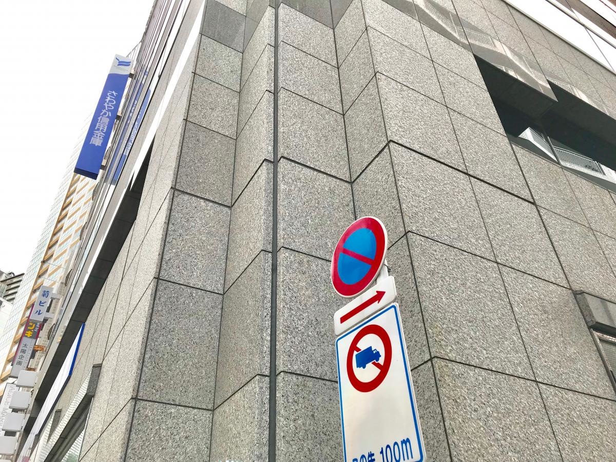 さわやか信用金庫目黒支店