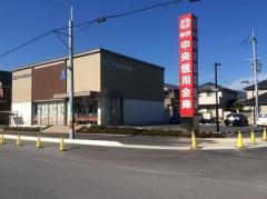 奈良中央信用金庫平群支店