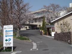 住田病院
