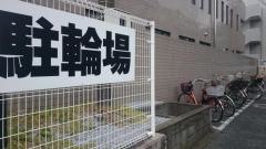 山口皮膚科医院