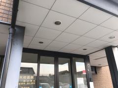 木村医院