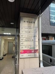 赤坂心療クリニック