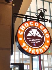 サンマルクカフェ　富山イオンモール高岡店
