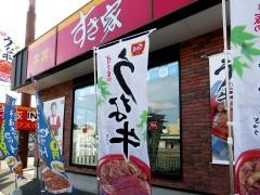 すき家　26号堺山本店