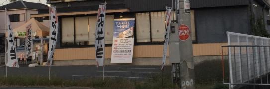 まいどおおきに食堂　交野向井田食堂