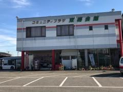 東楊会館
