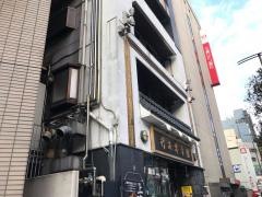 新世界菜館