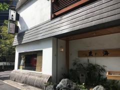 げんかい食堂