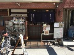 やまがそば