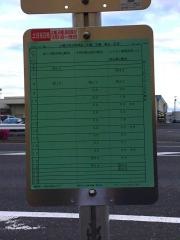 「御前」バス停留所