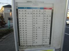 「西浦」バス停留所