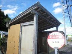「あみだ畑」バス停留所