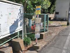 「暁町一丁目」バス停留所