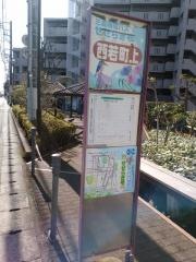 「西若町上」バス停留所