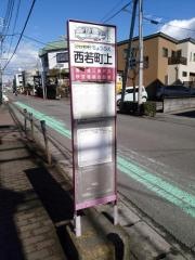 「西若町上」バス停留所