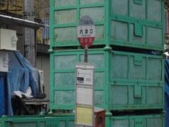 「内津口」バス停留所