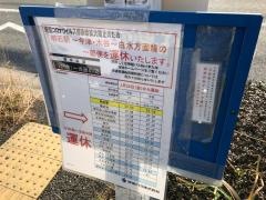 「北別府５丁目」バス停留所