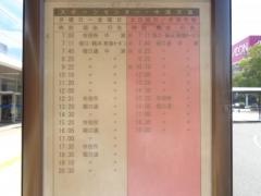 「防府駅南口」バス停留所
