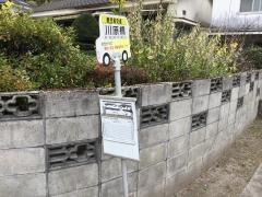 「川原橋」バス停留所
