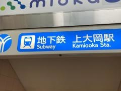 上大岡駅