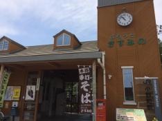 小野町駅