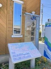 小野町駅